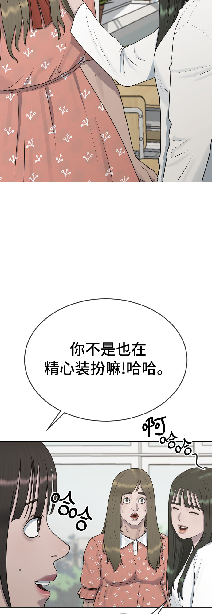 催眠学全集完整版漫画,[第35话] 味道（2）2图