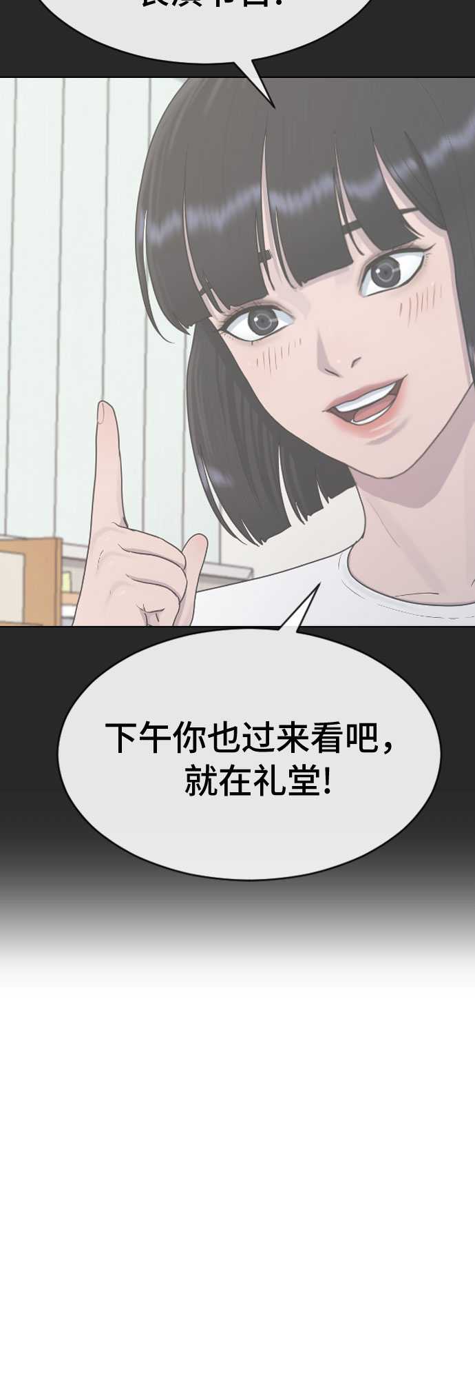 催眠学院樱花动漫漫画,[第37话] 庆典尾声1图