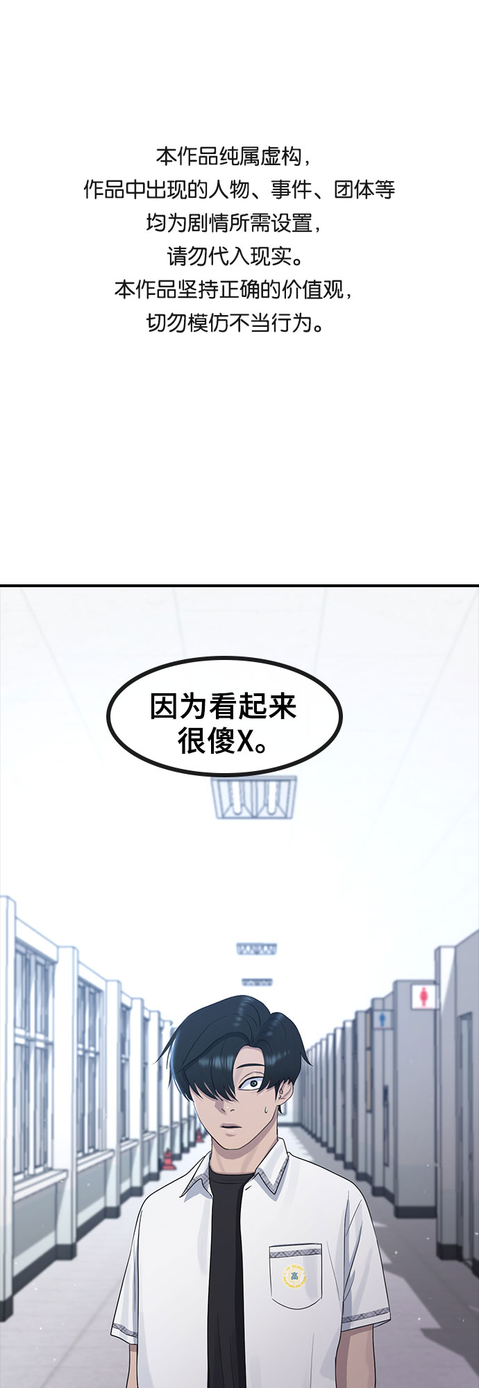 催眠曲深度睡眠40分钟可息屏漫画,[第57话] 换位思考与信任1图