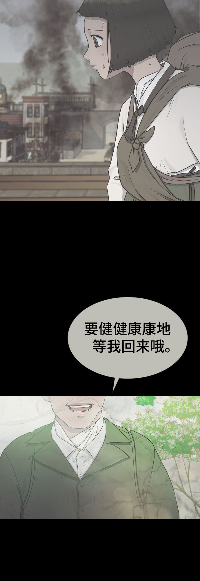 催眠学校视频漫画,[第30话] 关於死亡2图