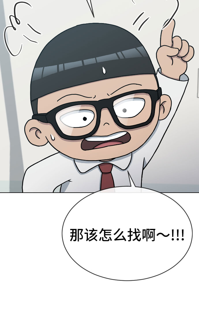 催眠学校漫画,[第29话] 请帮帮我2图