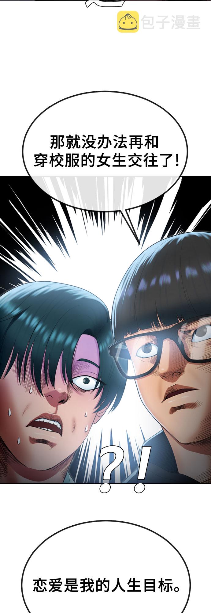 催眠学校漫画,[第13话] 什麽是喜欢2图