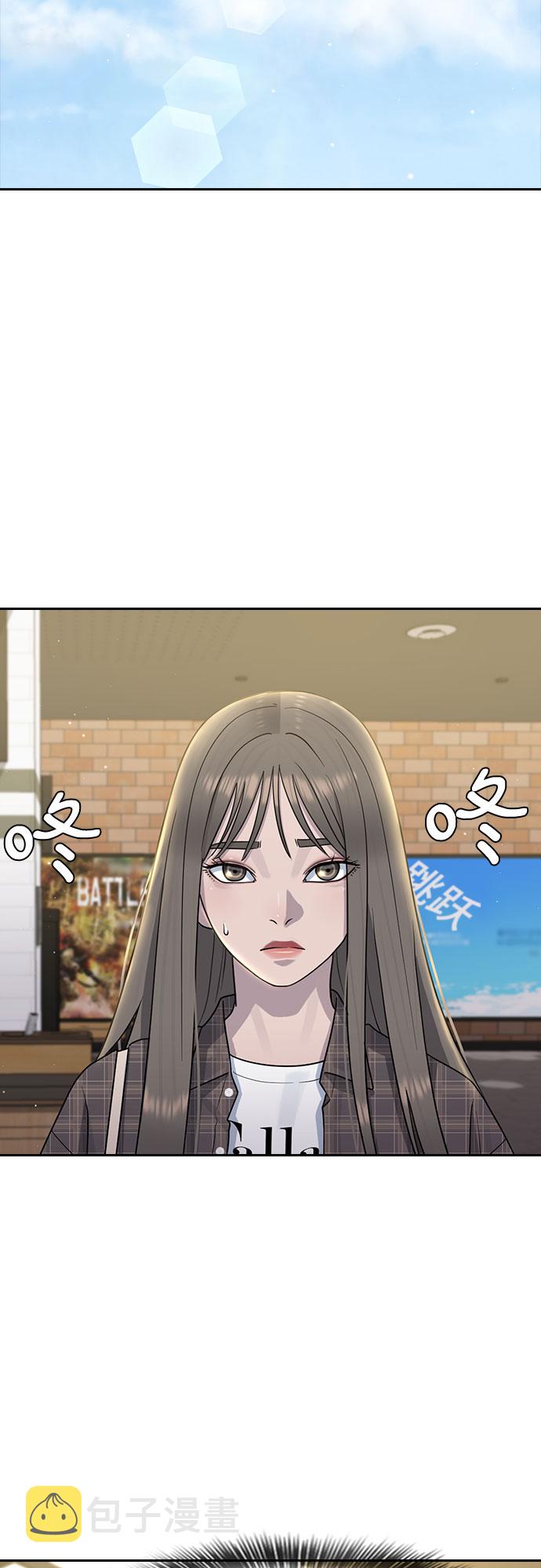 催眠学校漫画,[第59话] 未来2图