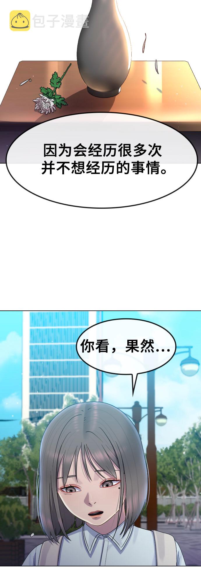 催眠学校漫画,[第65话] 正确的方法1图