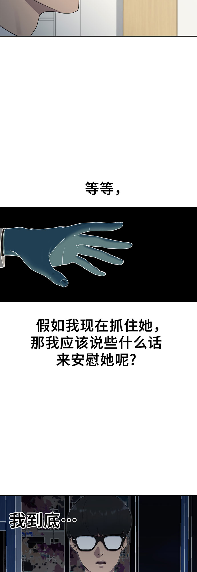 催眠学校漫画,[第8话] 决战1图