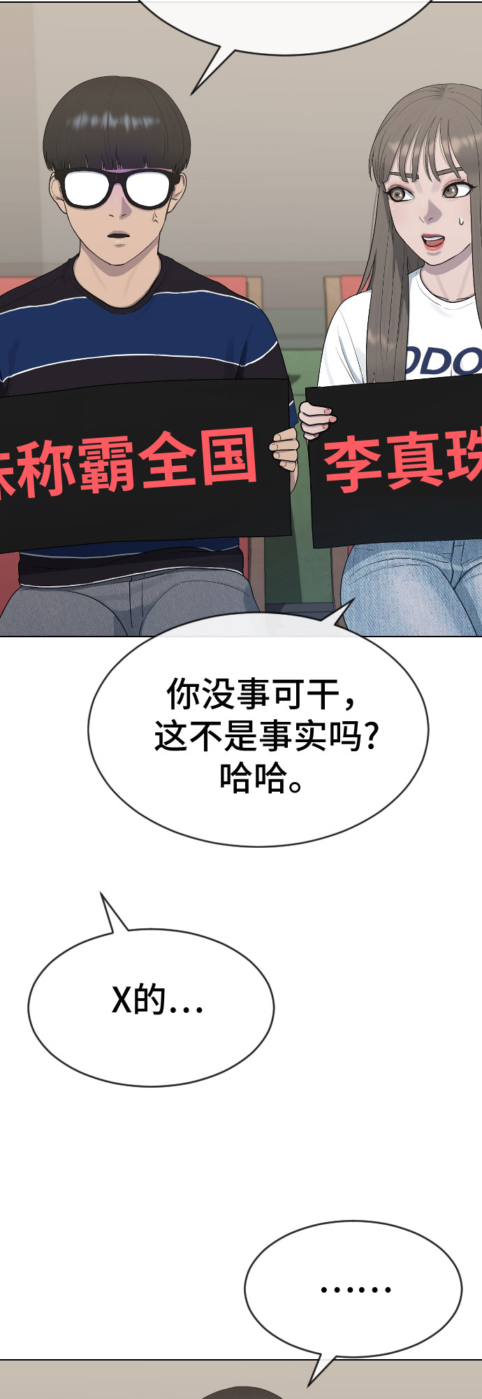 催眠学园和催眠学院一样吗漫画,[第44话] 不必认同的人2图