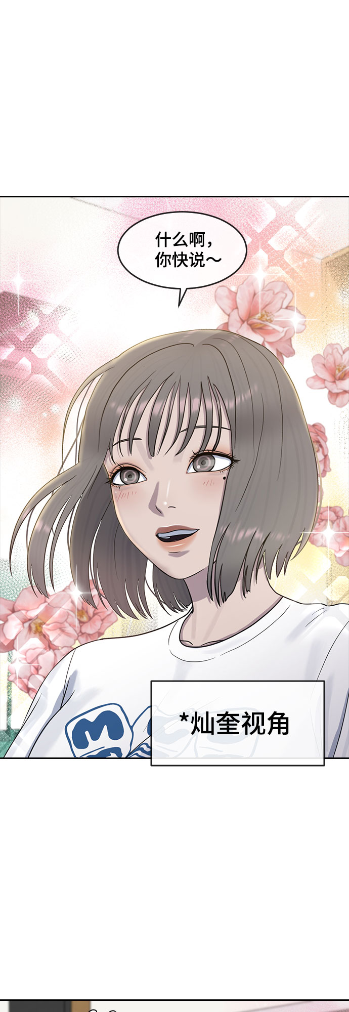 催眠学校漫画,[第59话] 未来2图