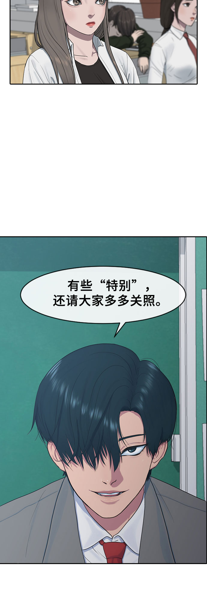 催眠学院1-2免费漫画,[第11话] 暴风般的转学生1图