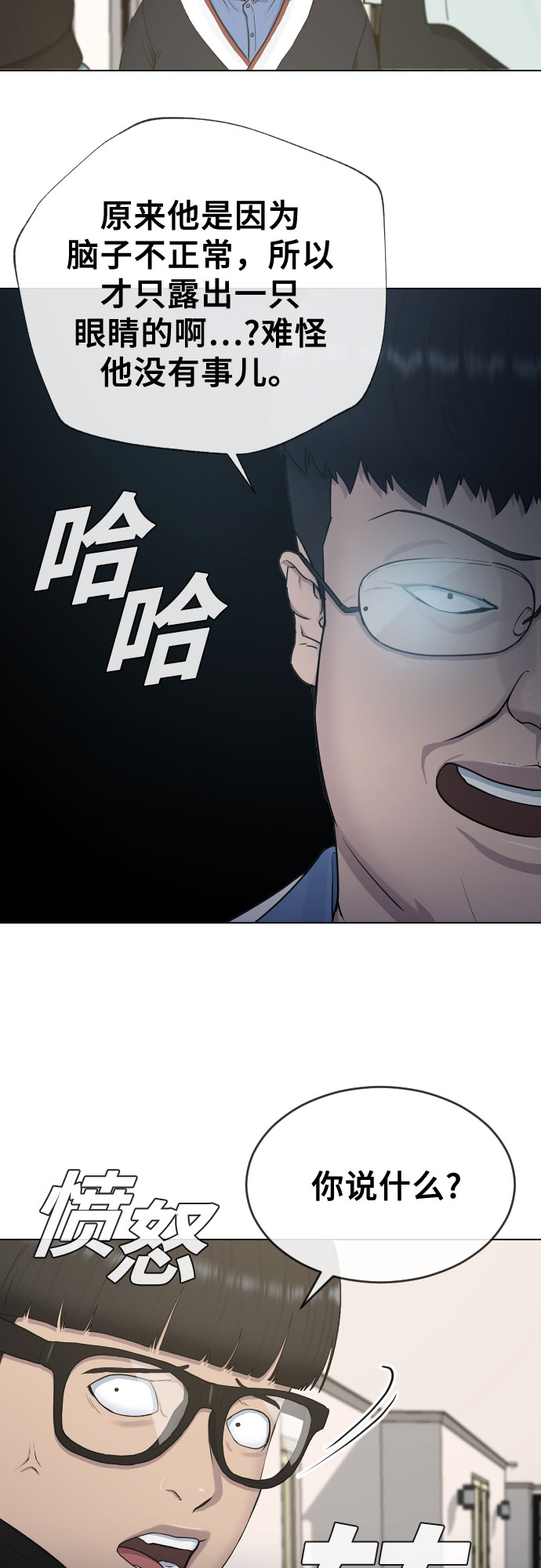 催眠学校漫画,[第16话] 头目对决2图