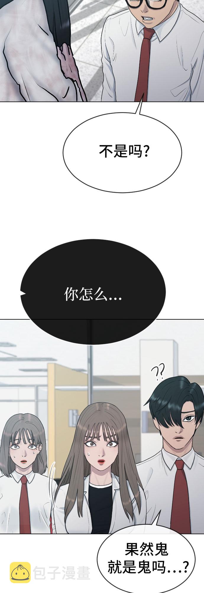 催眠学校漫画,[第29话] 请帮帮我2图