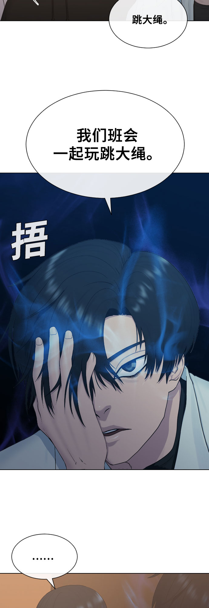 催眠学校漫画,[第13话] 什麽是喜欢2图
