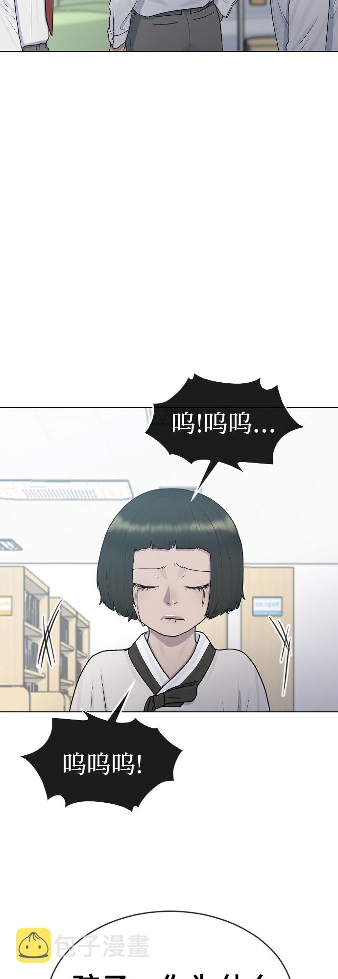 催眠学校漫画,[第29话] 请帮帮我1图