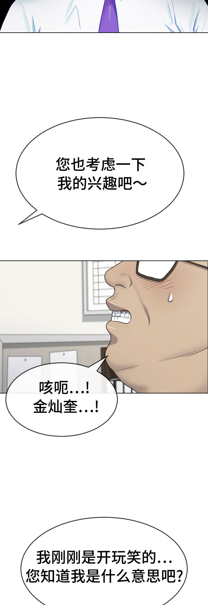 催眠学校视频漫画,[第38话] 谘询社团2图