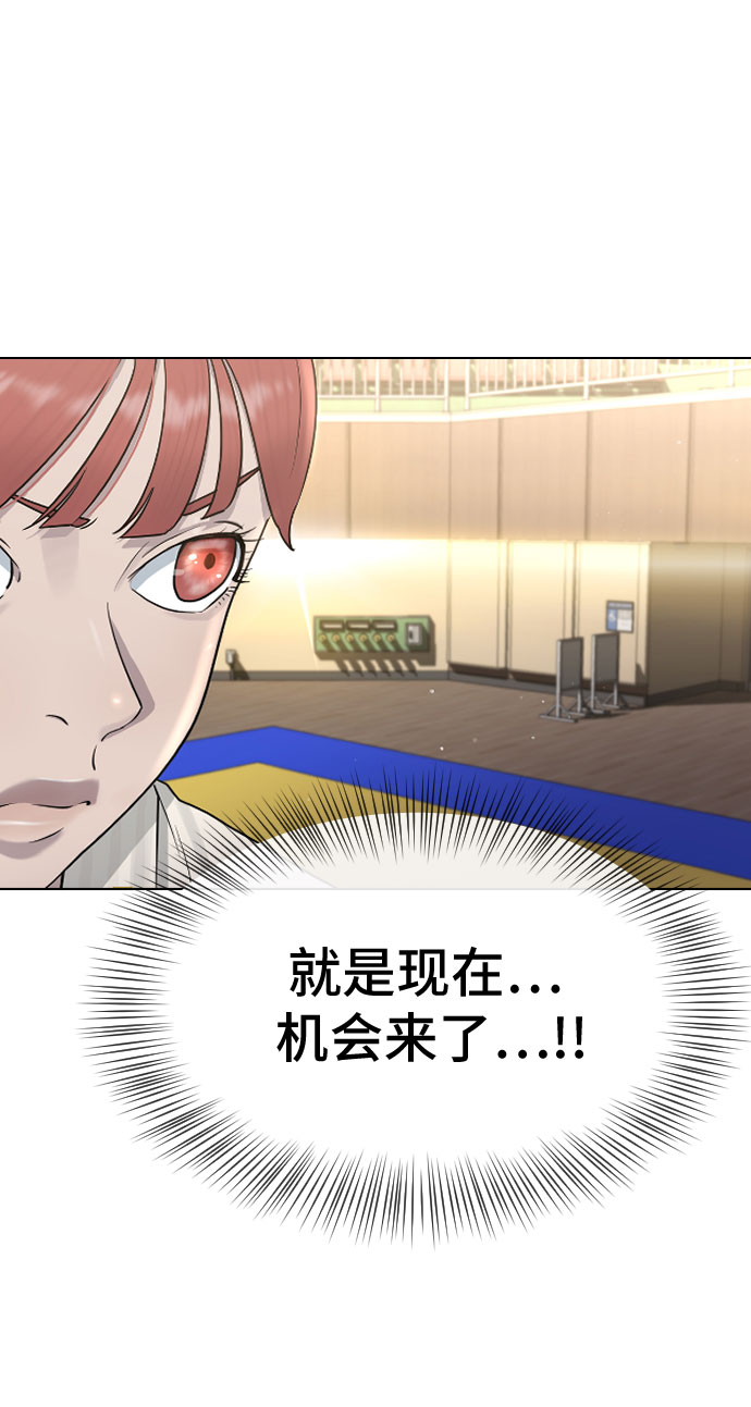 催眠学校合集漫画,[第44话] 不必认同的人1图