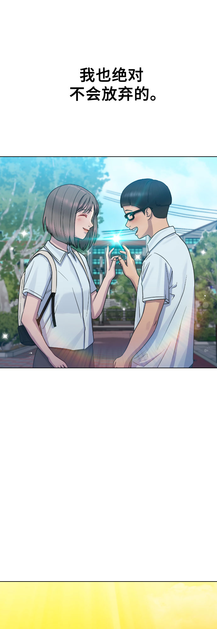 催眠学校漫画,[第65话] 正确的方法1图