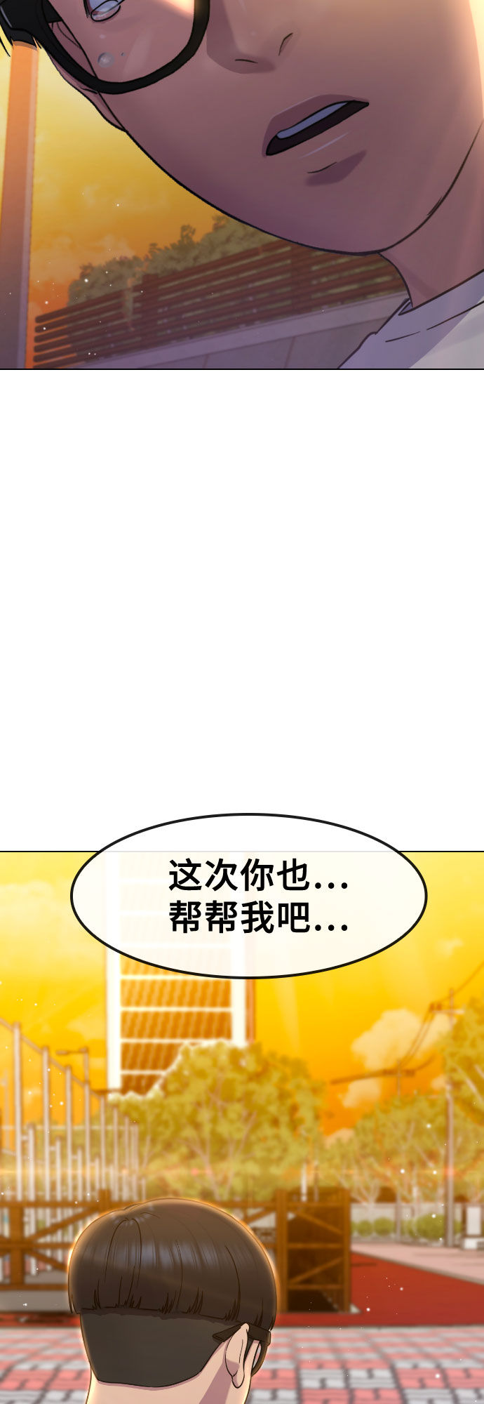 催眠学校漫画,[第66话] 意志2图