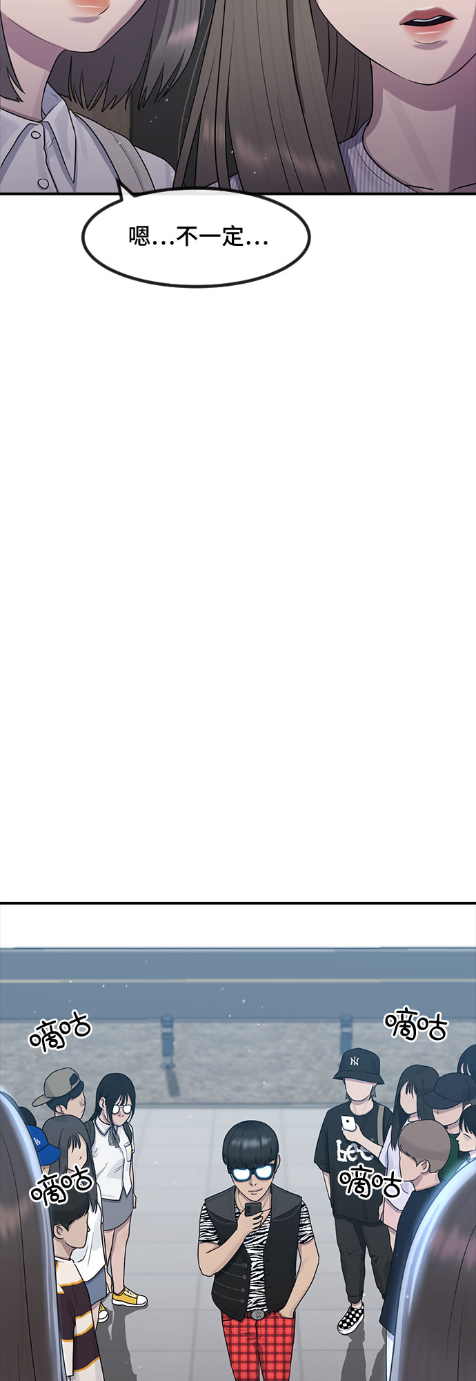 催眠学校漫画,[第51话] 灿奎的心理2图