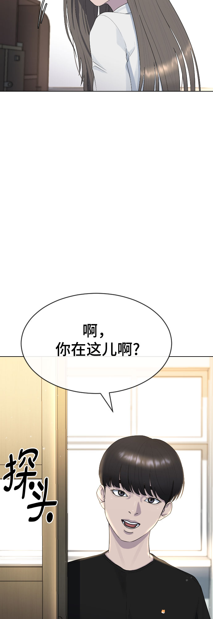 催眠曲10小时完整版漫画,[第43话] 龙2图