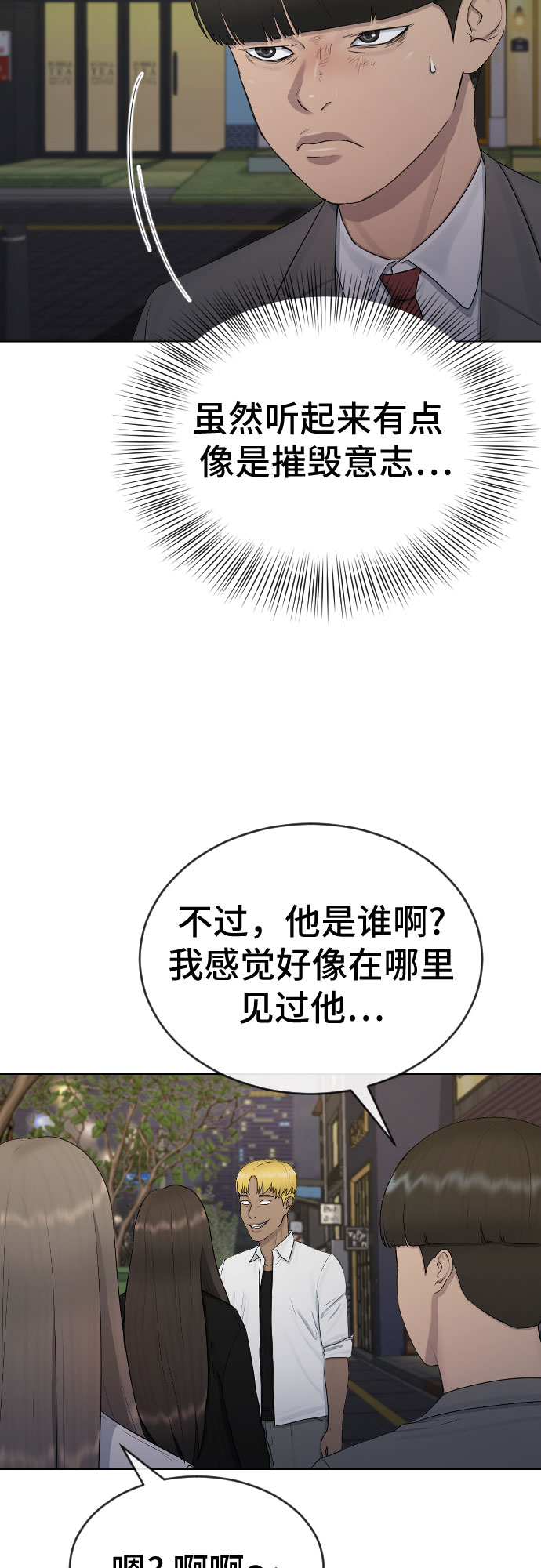 催眠学校漫画,[第24话] 刺激疗法1图