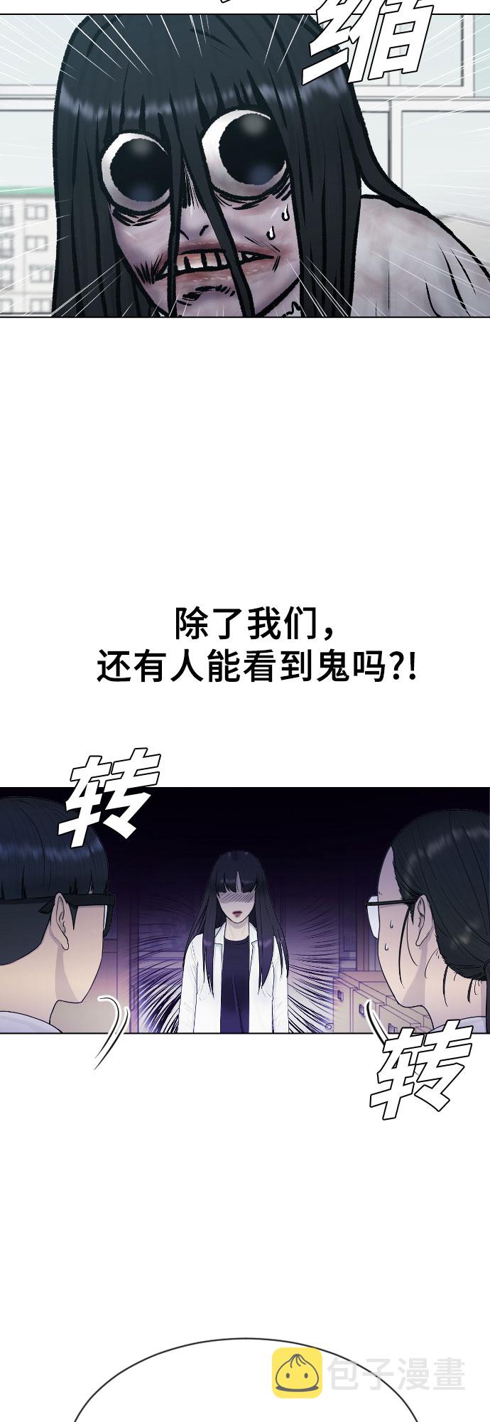 催眠大师小说漫画,[第28话] 信任2图