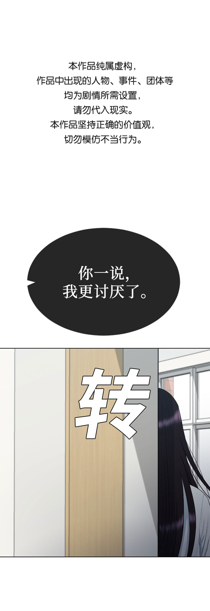 催眠学全集完整版漫画,[第34话] 味道1图