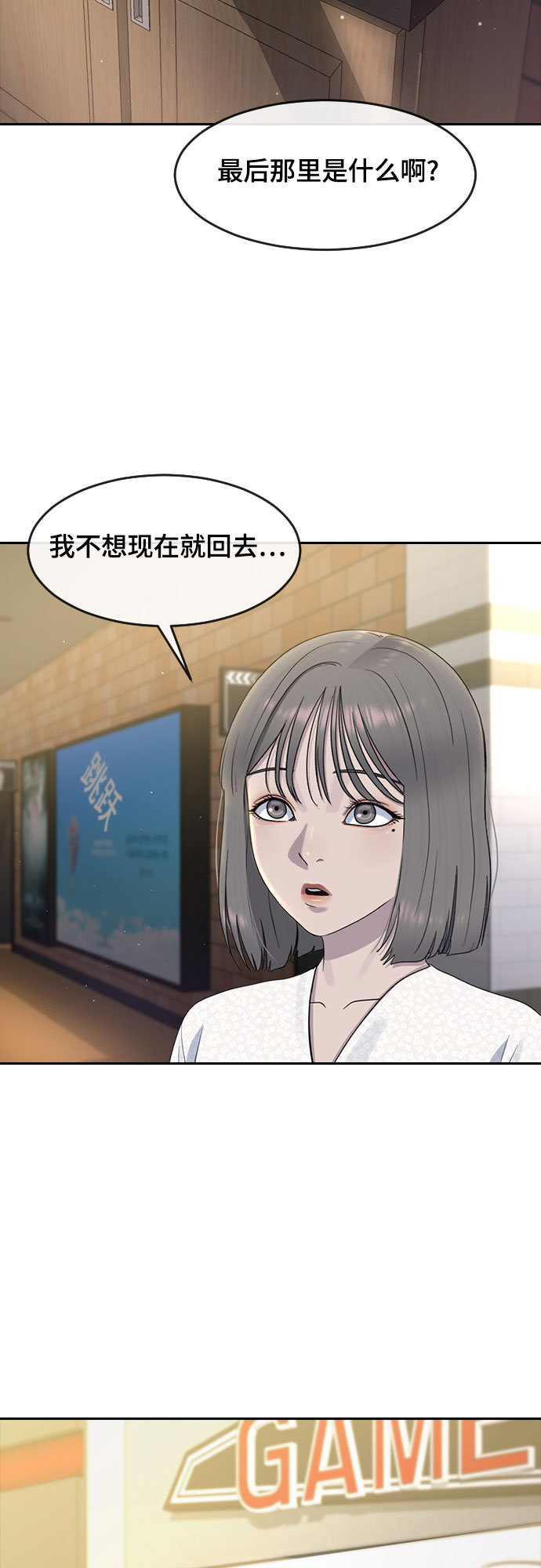催眠学校漫画,[第59话] 未来1图
