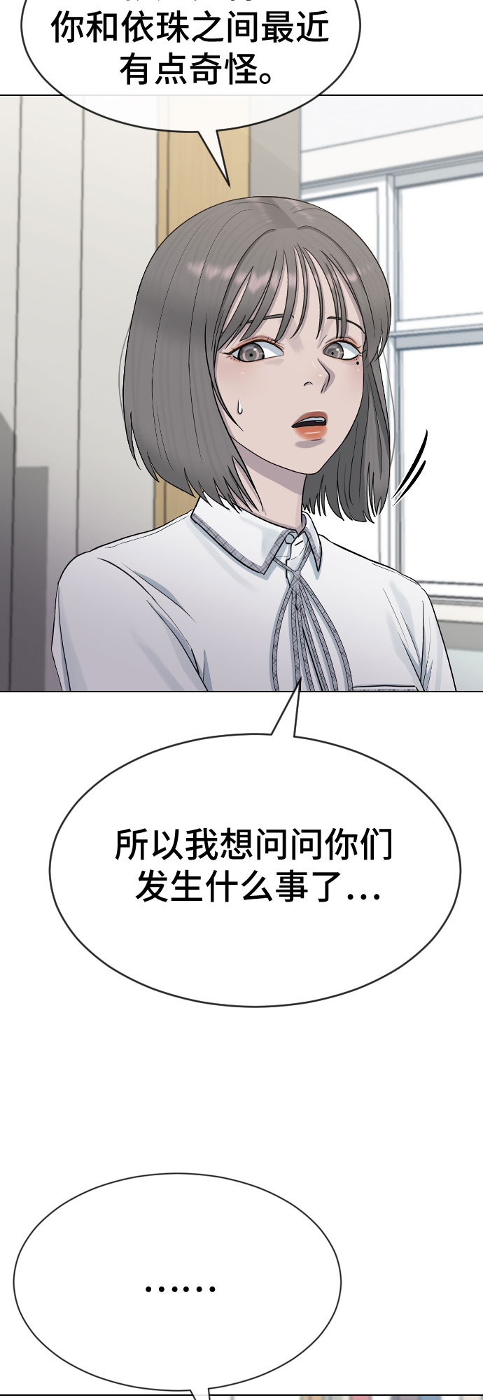 催眠曲深度睡眠40分钟可息屏漫画,[第46话] 反攻1图