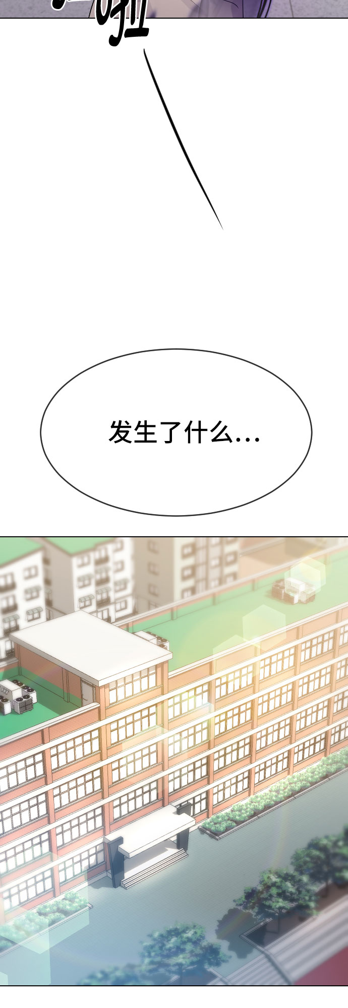 催眠大师小说漫画,[第43话] 龙2图