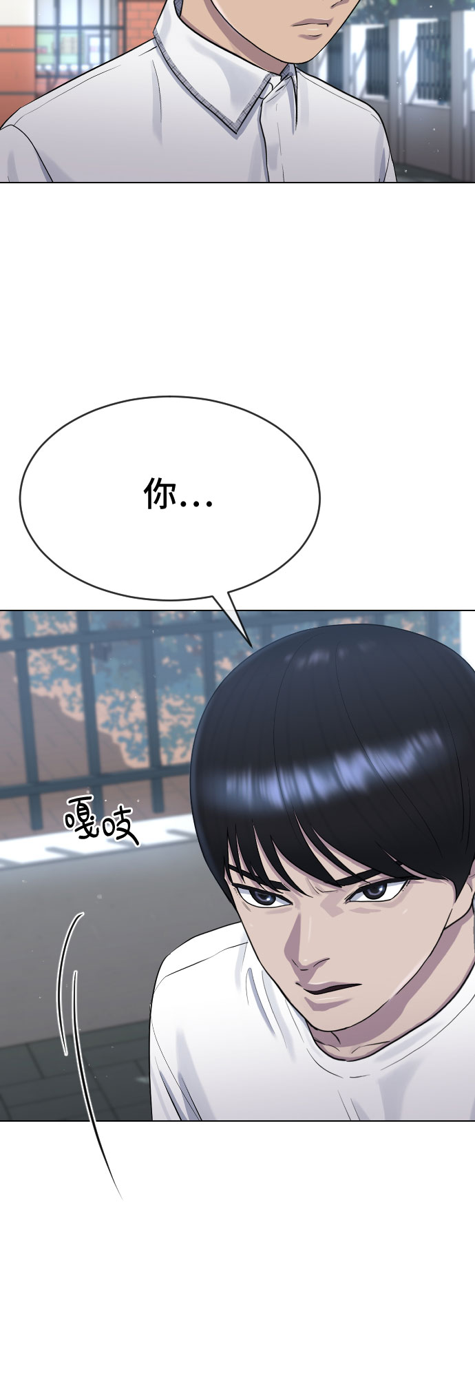 催眠学校合集漫画,[第47话] 你不知道的关系1图