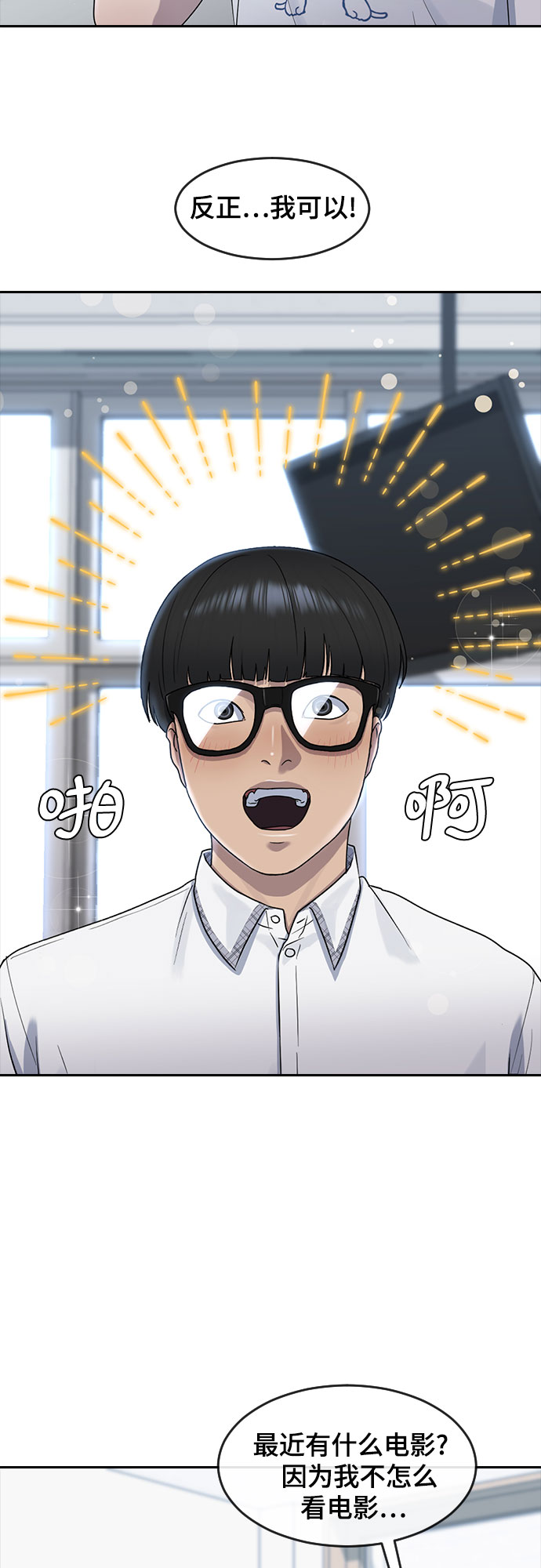 催眠学校合集漫画,[第59话] 未来2图