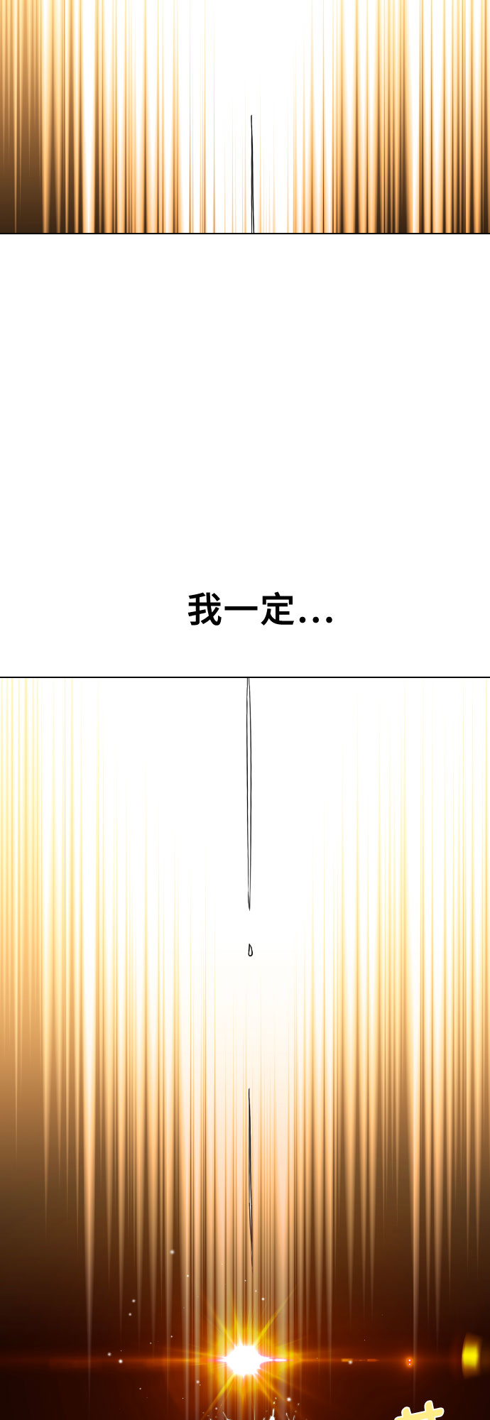 催眠学校漫画,[第66话] 意志2图