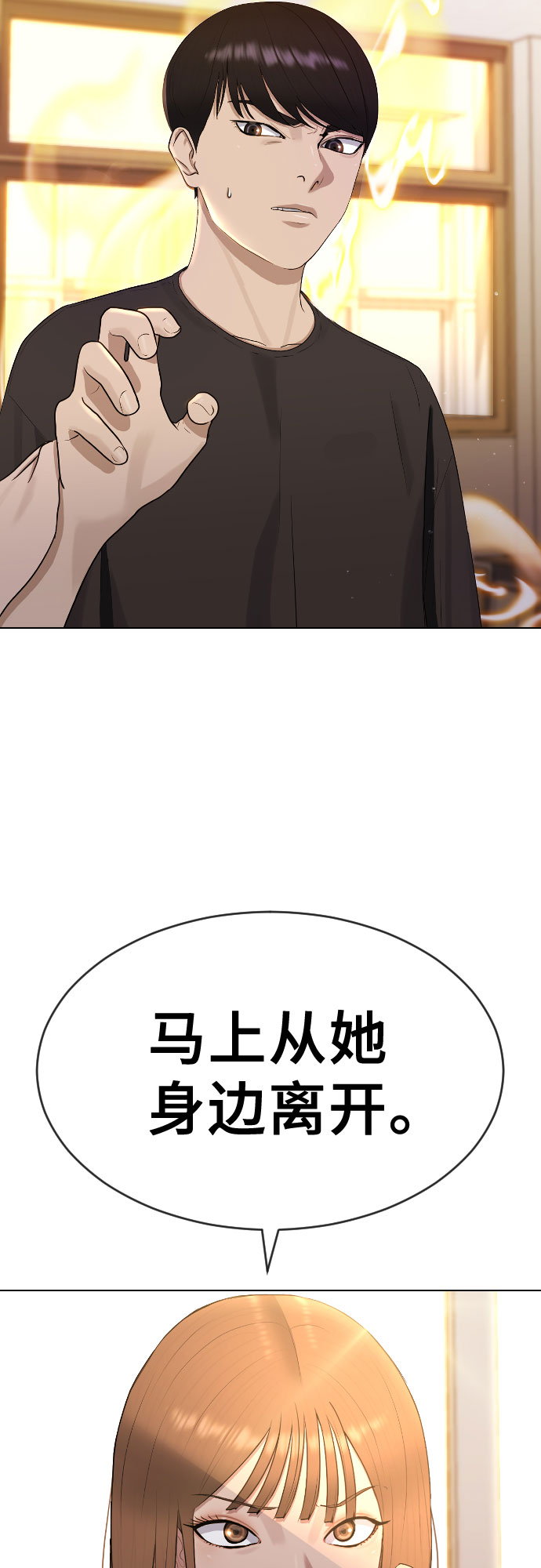 催眠学校漫画,[第48话] 我们2图