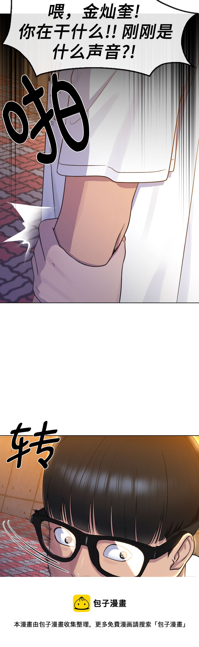 催眠学校漫画,[第65话] 正确的方法2图