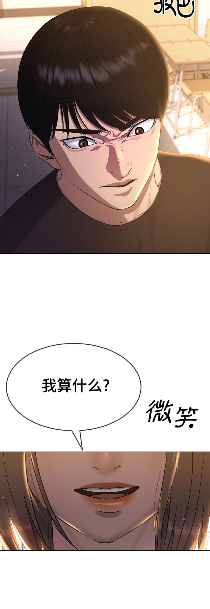 催眠学校漫画,[第48话] 我们1图