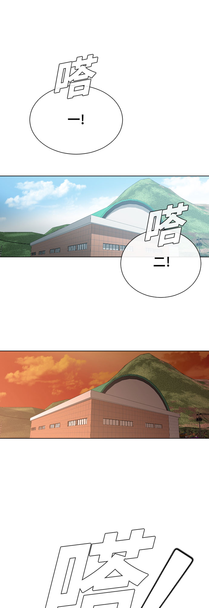 催眠学校漫画,[第13话] 什麽是喜欢1图