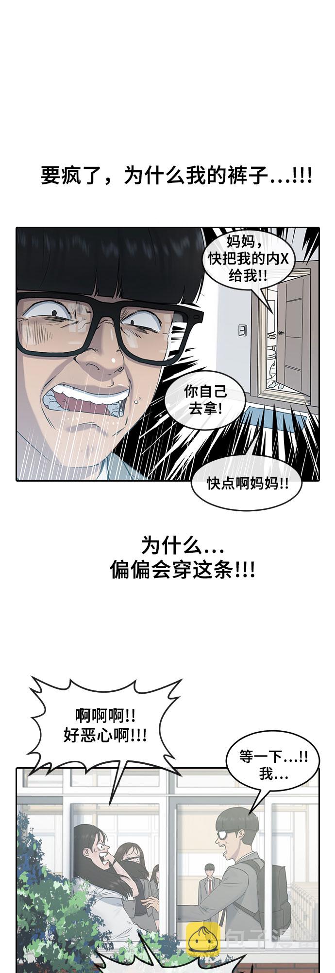 催眠学校漫画,[第6话] 一步1图