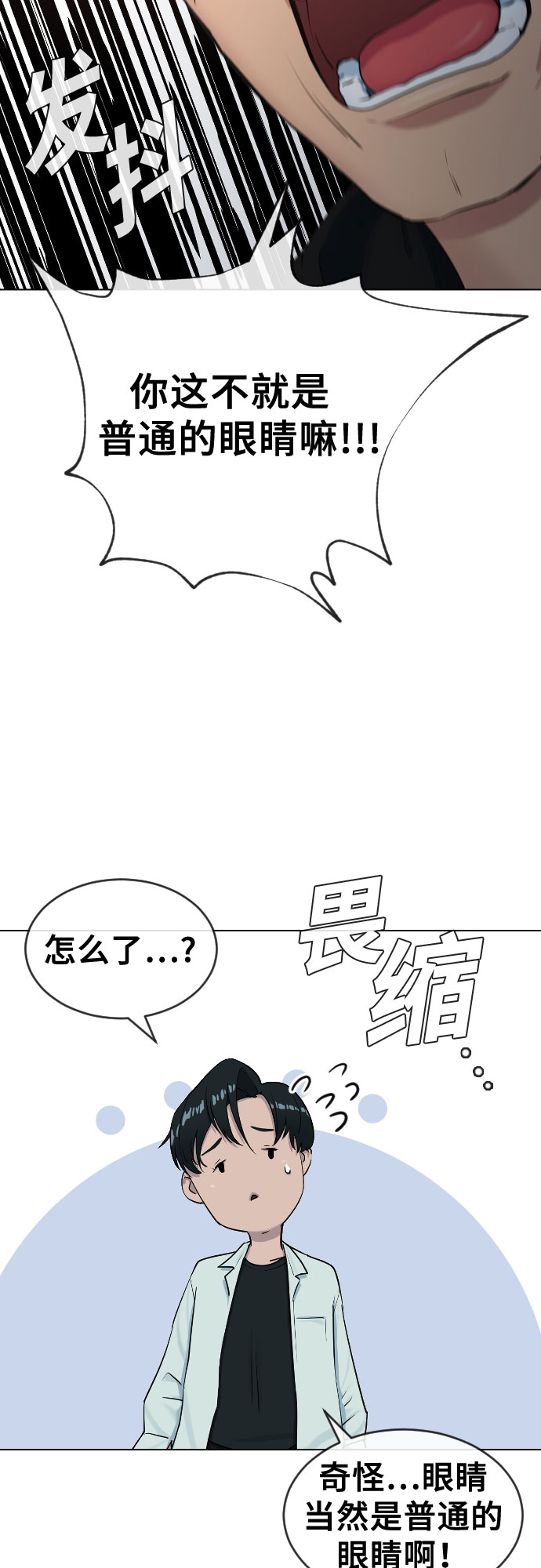 催眠学校视频漫画,[第16话] 头目对决1图