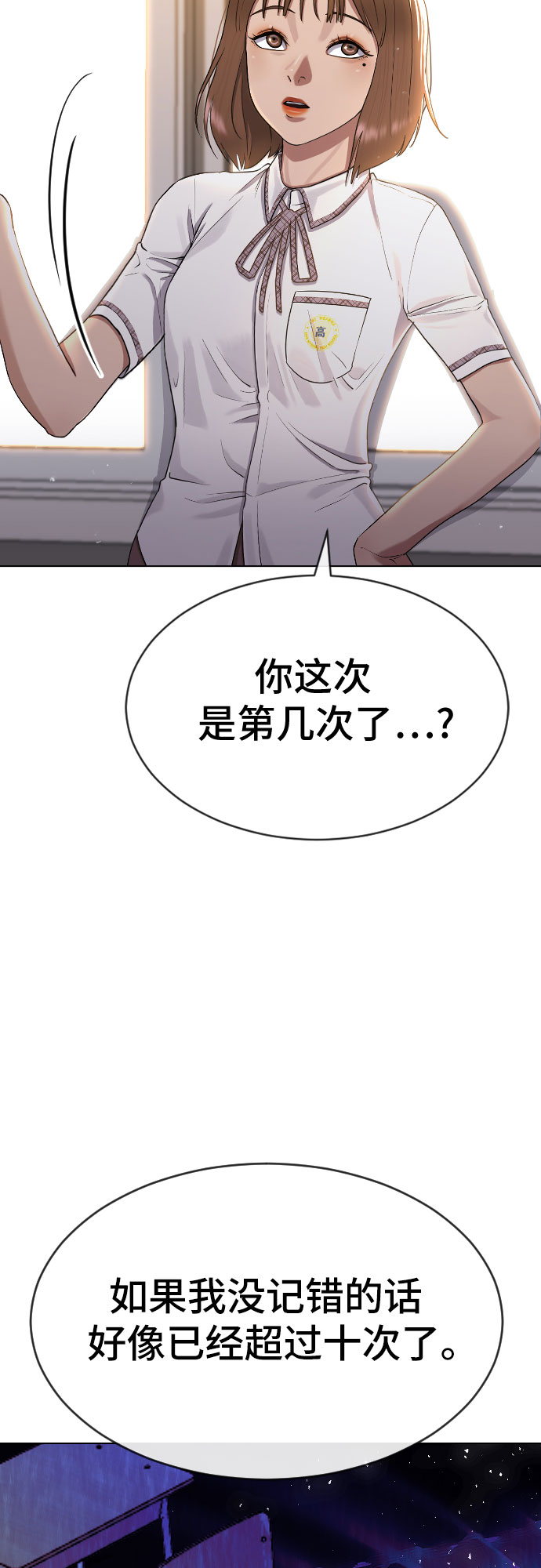 催眠学园和催眠学院一样吗漫画,[第48话] 我们1图