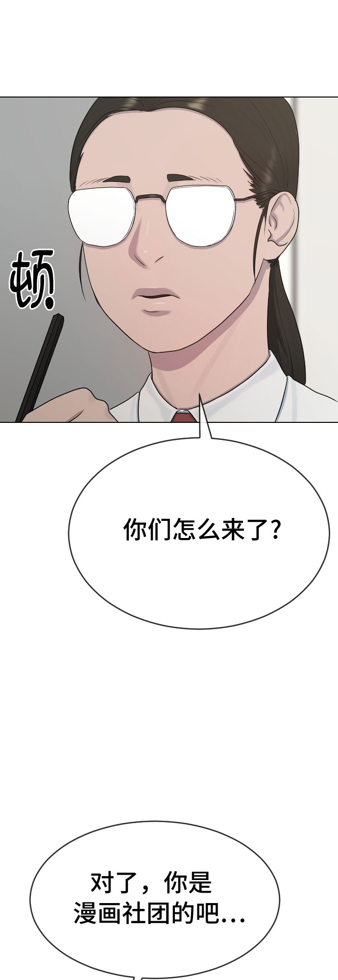 催眠大师让你深度入睡漫画,[第35话] 味道（2）2图