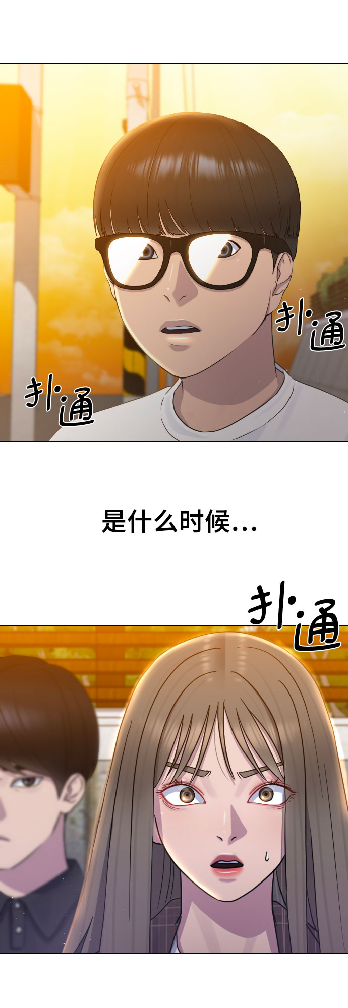 催眠学校漫画,[第65话] 正确的方法2图