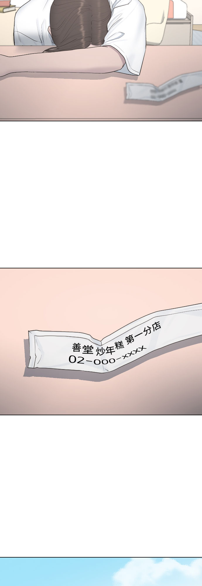 催眠学习视频教程全集漫画,[第21话] 燃眉之急1图