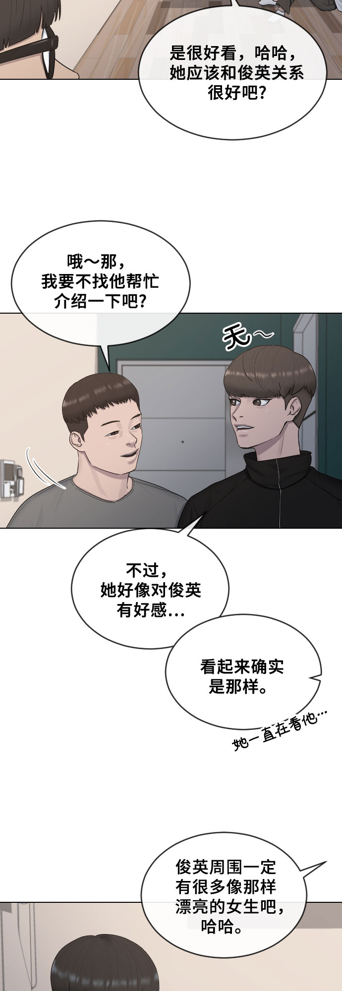 催眠学校漫画,[第14话] 判断2图