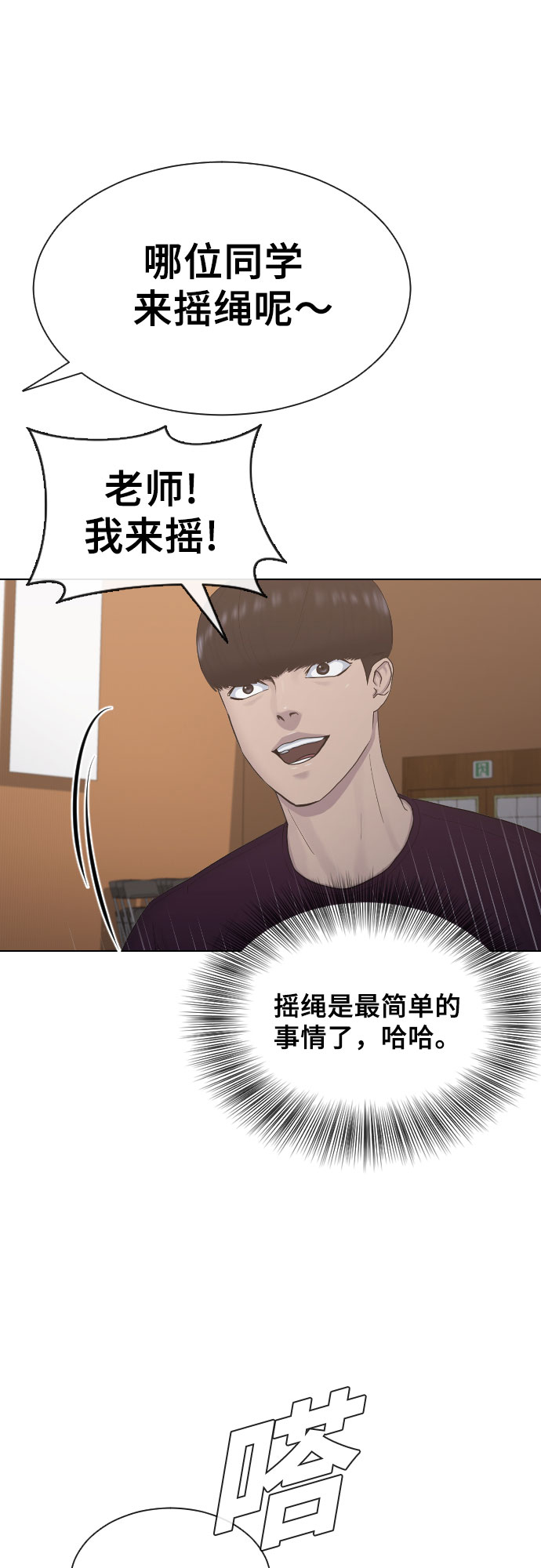 催眠学校漫画,[第13话] 什麽是喜欢2图