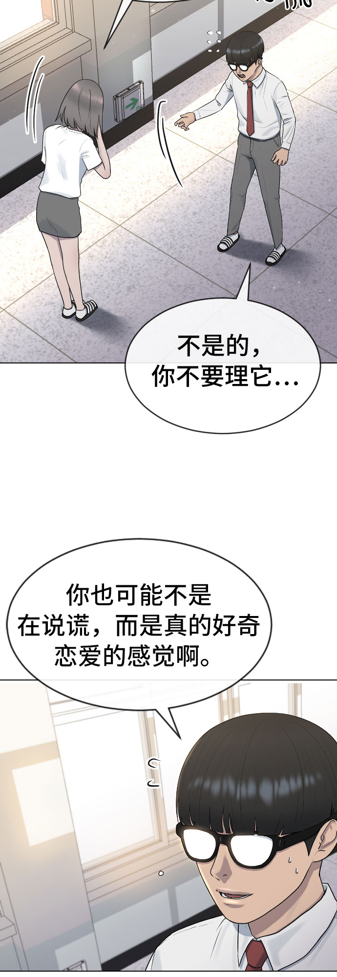 催眠学院樱花动漫漫画,[第41话] 自尊心1图