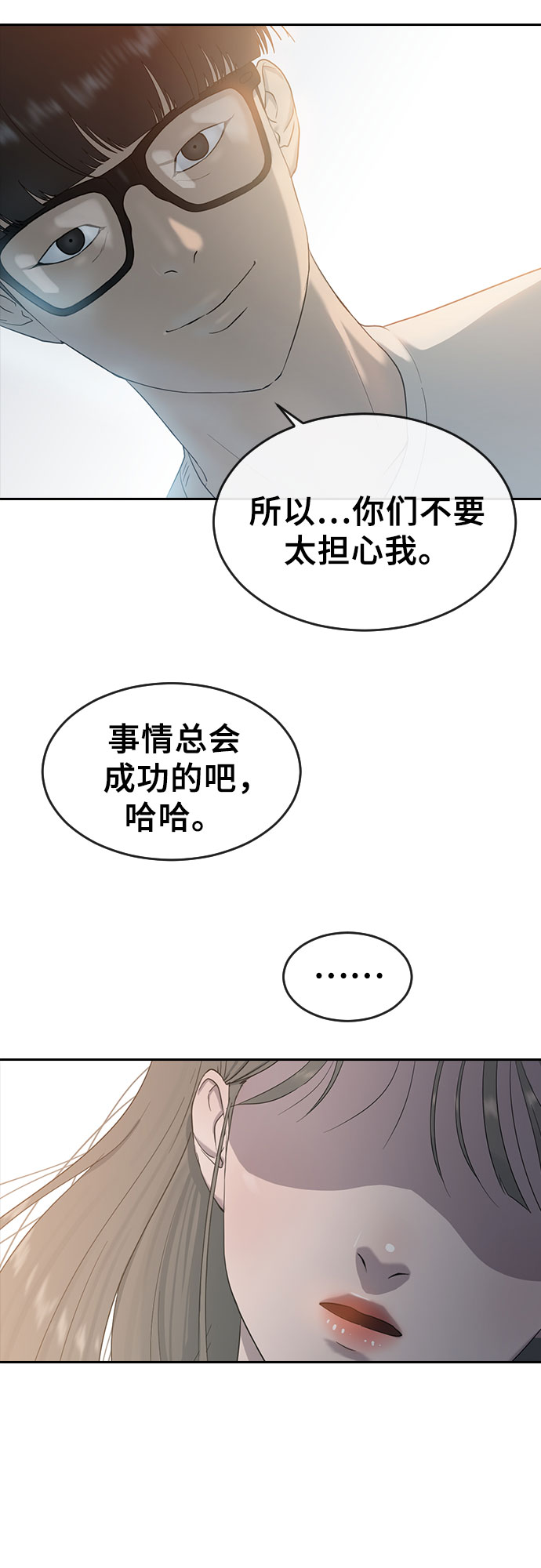 催眠学校漫画,[第6话] 一步2图