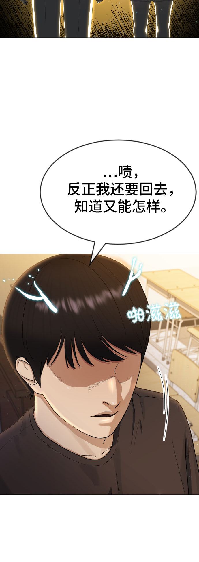 催眠学校漫画,[第48话] 我们2图