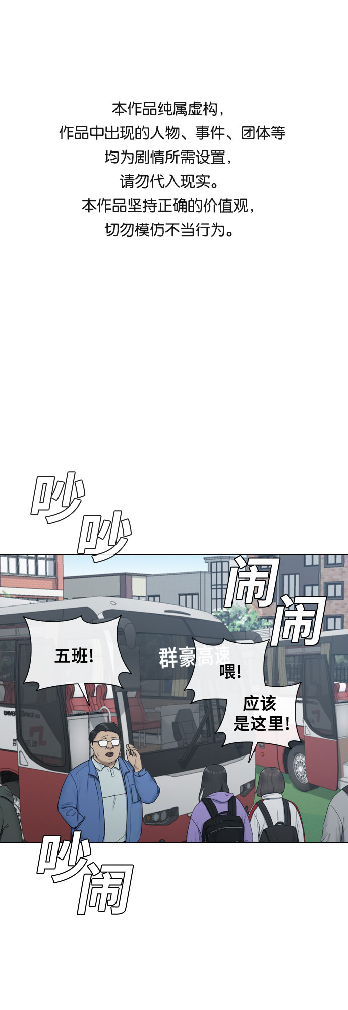 催眠学院1-2免费漫画,[第13话] 什麽是喜欢1图