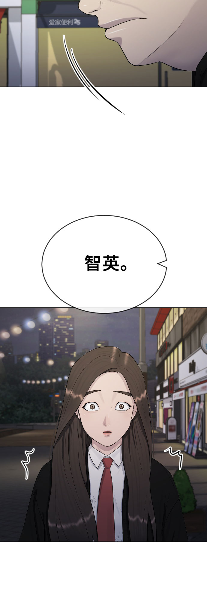 催眠学校漫画,[第24话] 刺激疗法1图