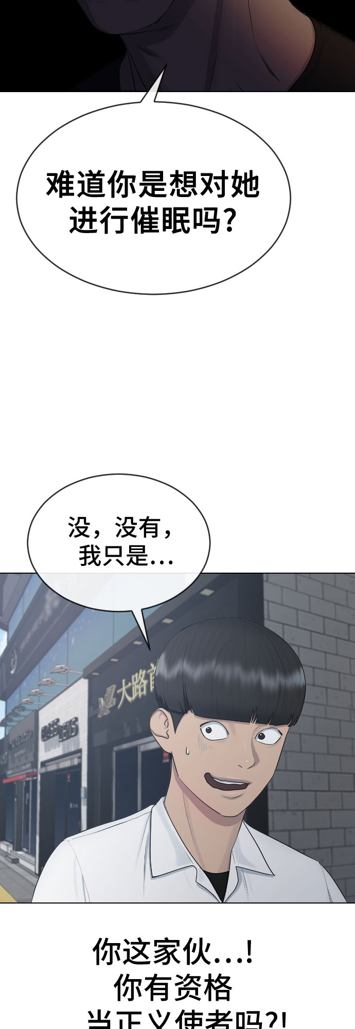 催眠学校视频漫画,[第26话] 好温暖1图