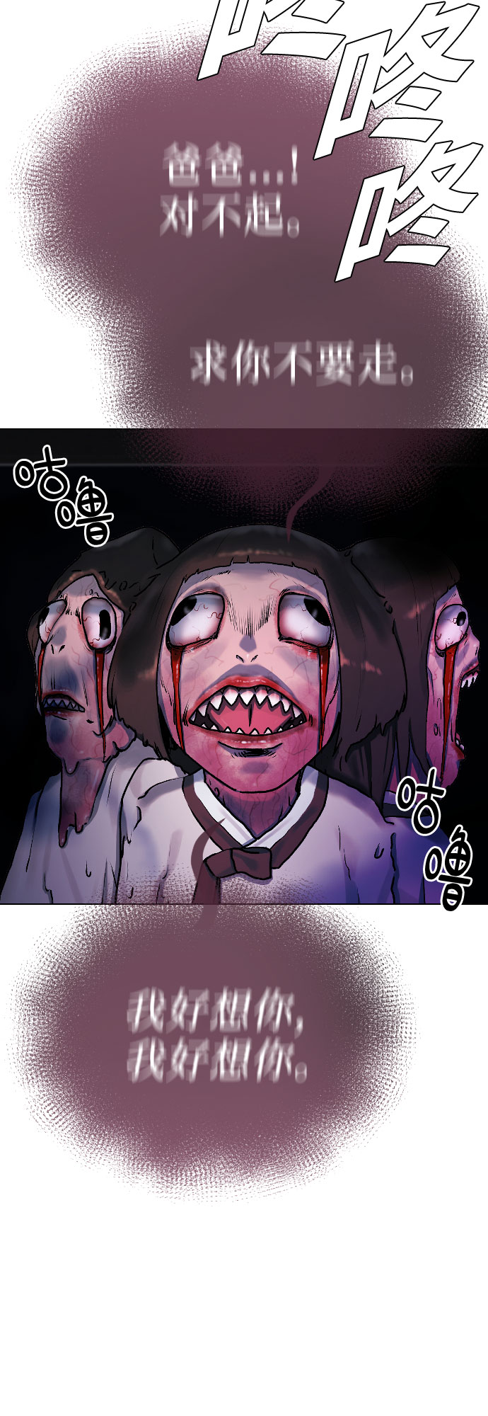 催眠学校漫画,[第32话] 暴走1图